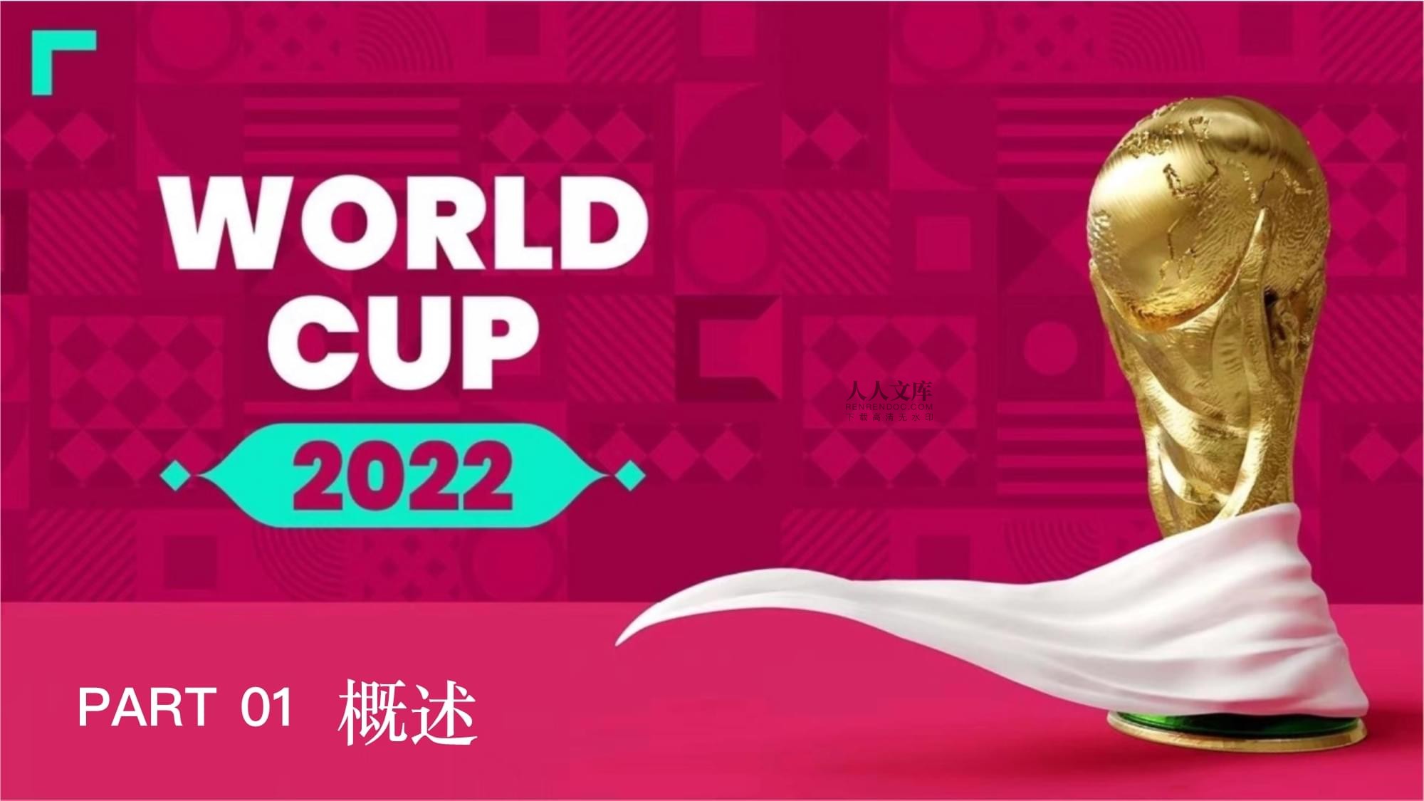 合他们