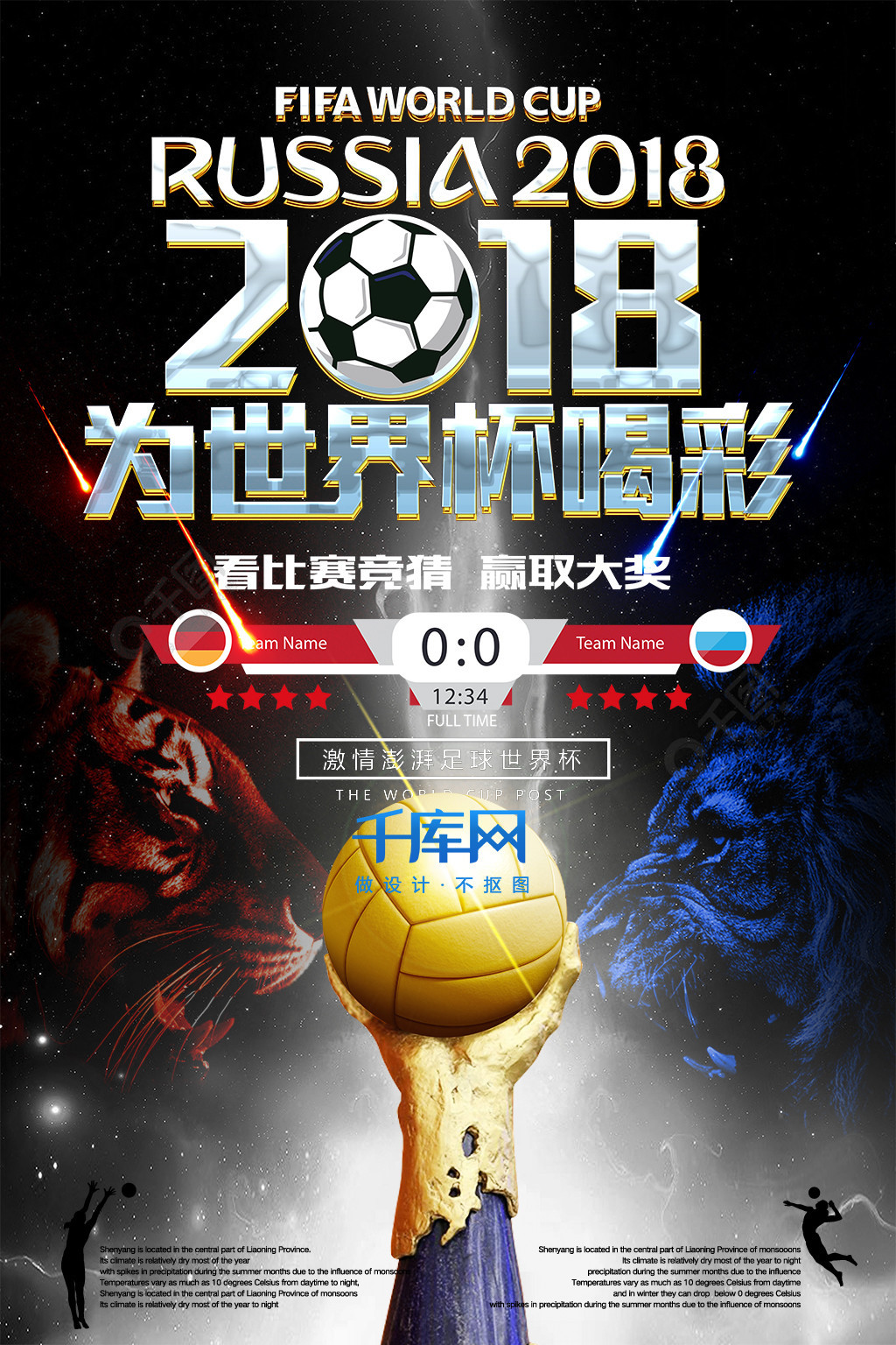 球太差后场