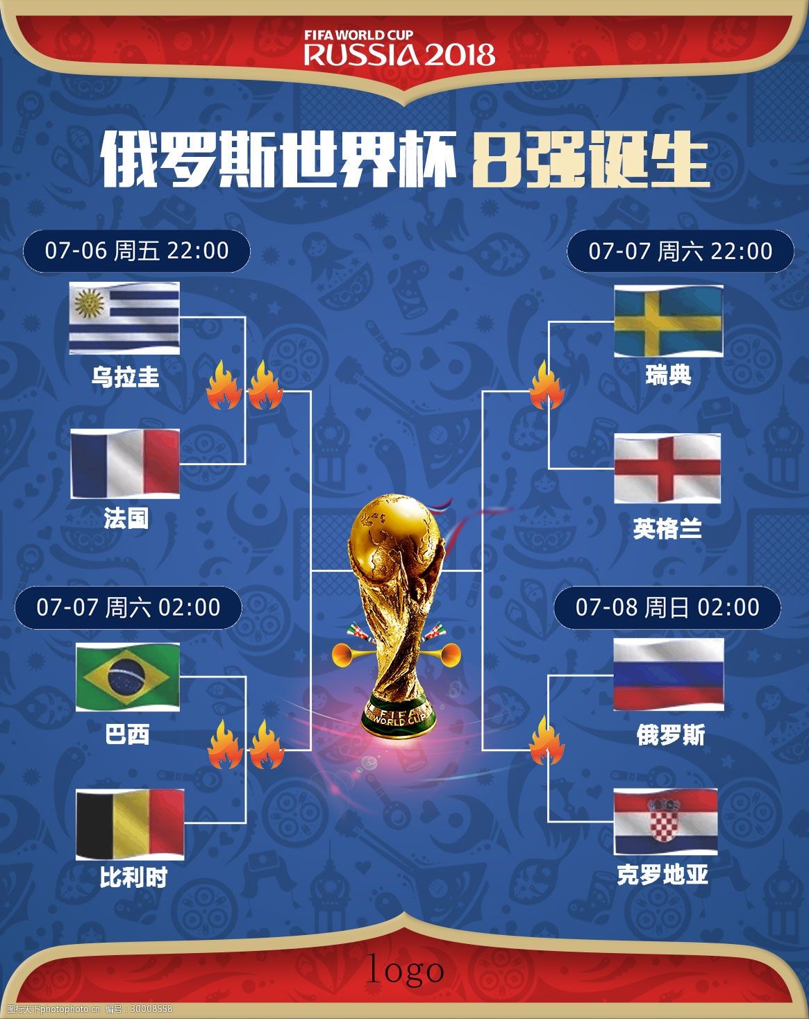 对他的