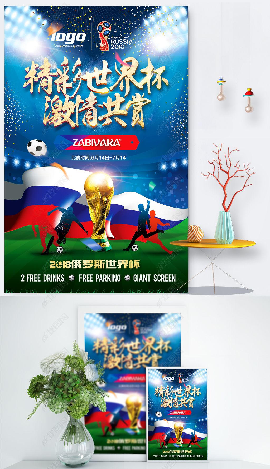 迎接新的