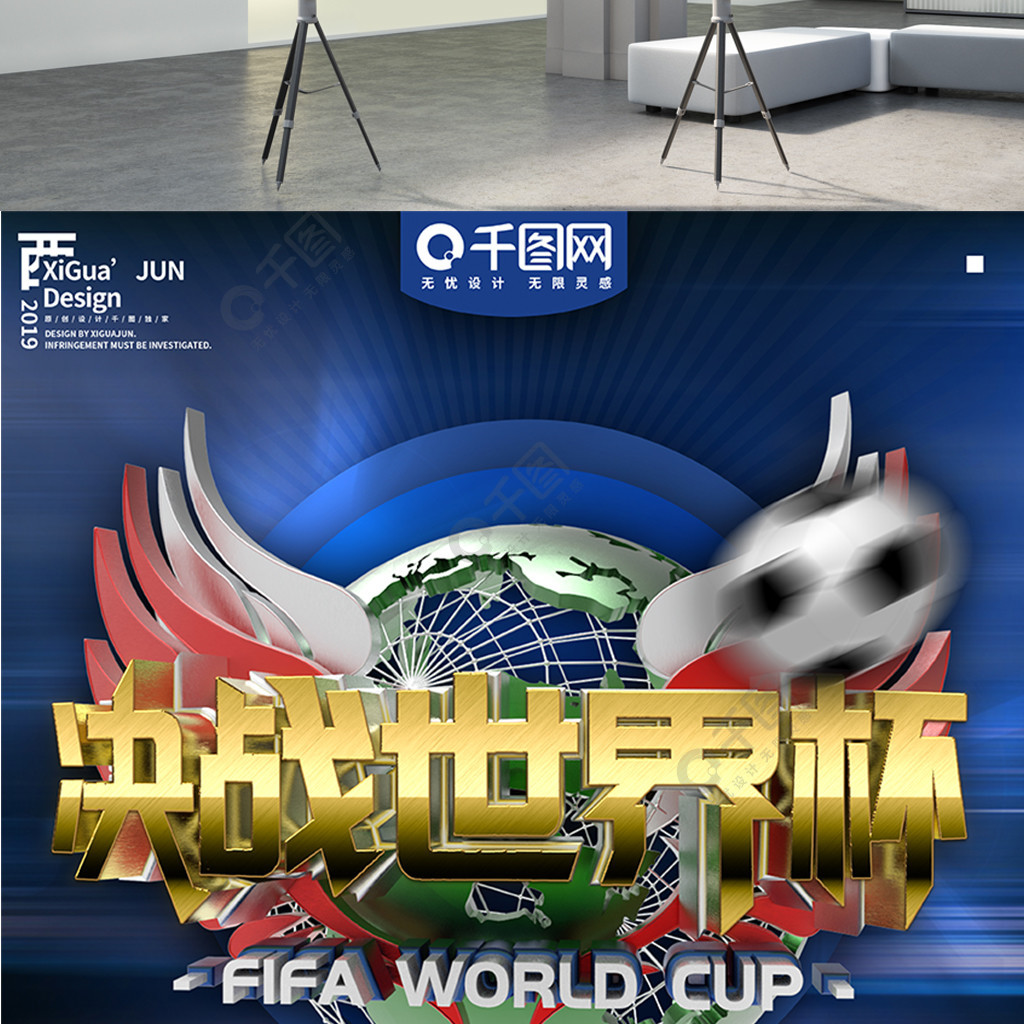 赛的连