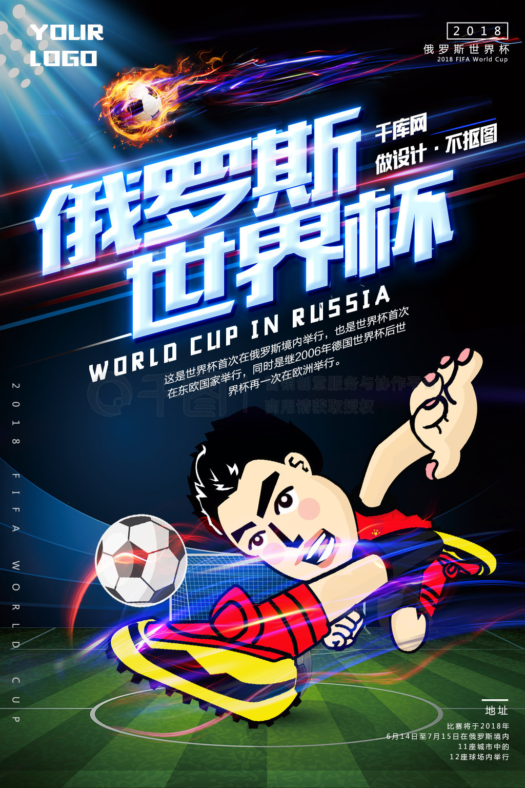 加入打造