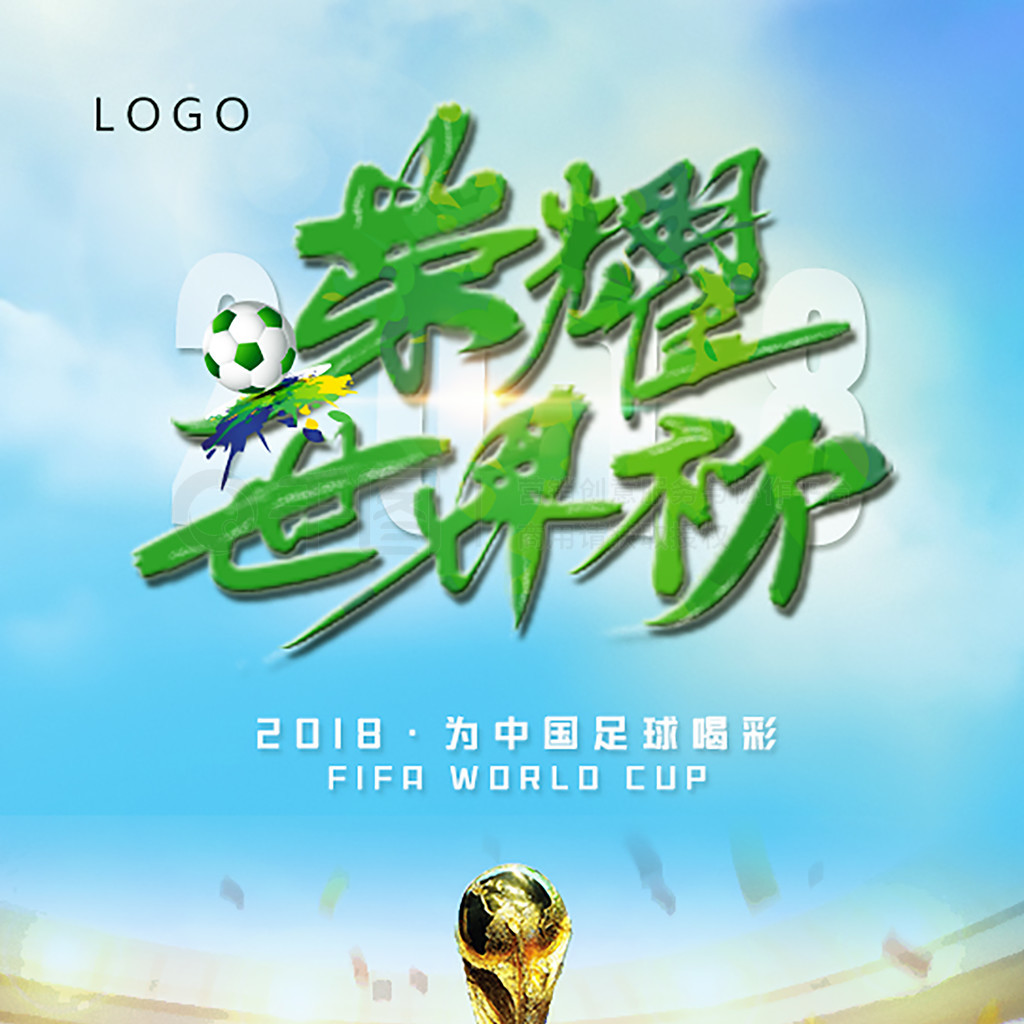 联赛也为